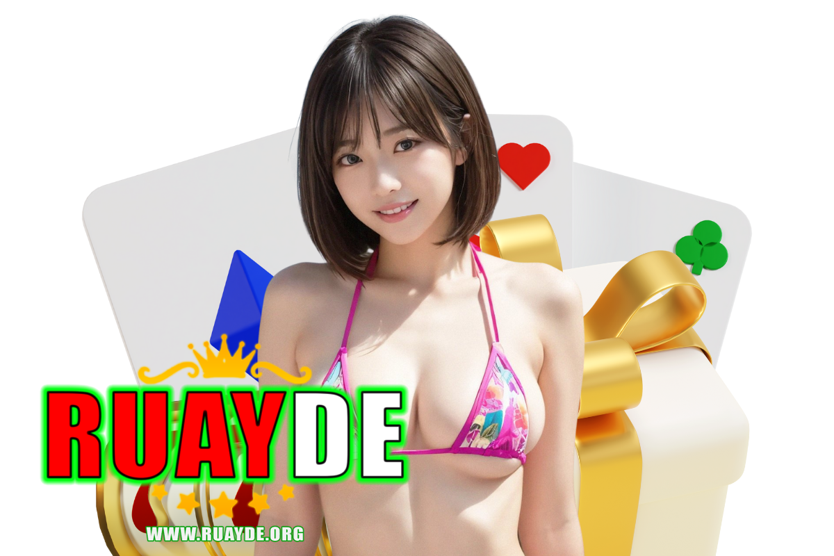 ruayde แจกเครดิตฟรี